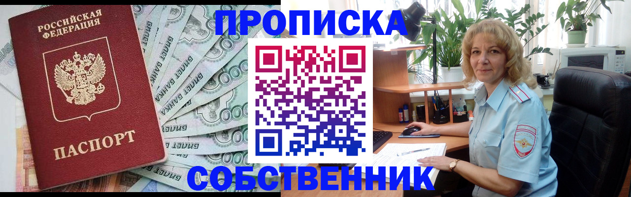 найти адрес прописки в Серове